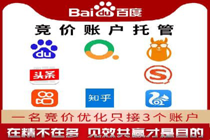 百度竞价个人开户的技巧与误区：从案例中学习